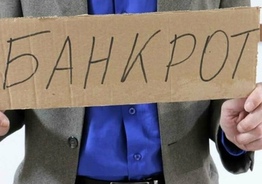 Банкротство физических лиц в Москве