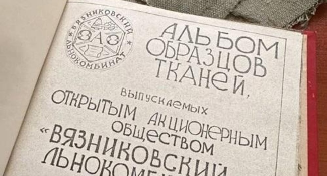 Продаем брезент