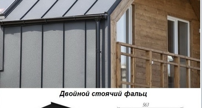 Предлагаем высококачественную фальцевую кровлю от RoofExpert