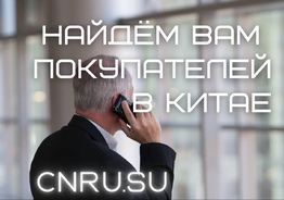 Мировая платформа импорт экспорт 252 стран мира