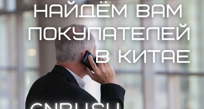 Мировая платформа импорт экспорт 252 стран мира