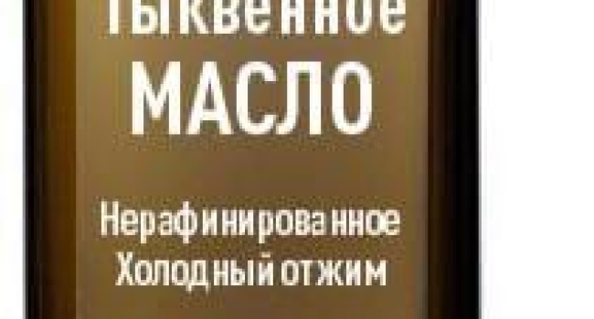 Тыквенное масло 