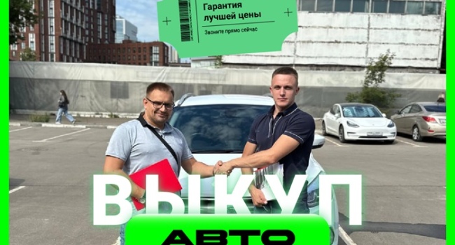 Срочный выкуп автомобилей в Екатеринбурге