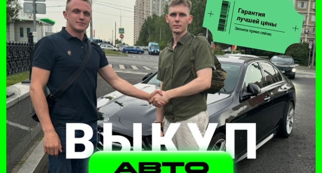 Срочный выкуп автомобилей в Екатеринбурге