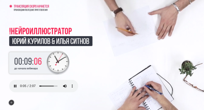 Вебинары на платформе GOODLY.PRO