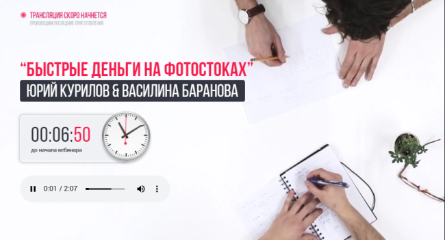Вебинары на платформе GOODLY.PRO