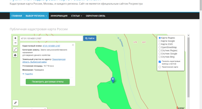 Продаю землю рядом с г. Выборг