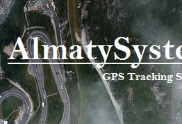 GPS мониторинг транспорта, подвижных и стационарных объектов.